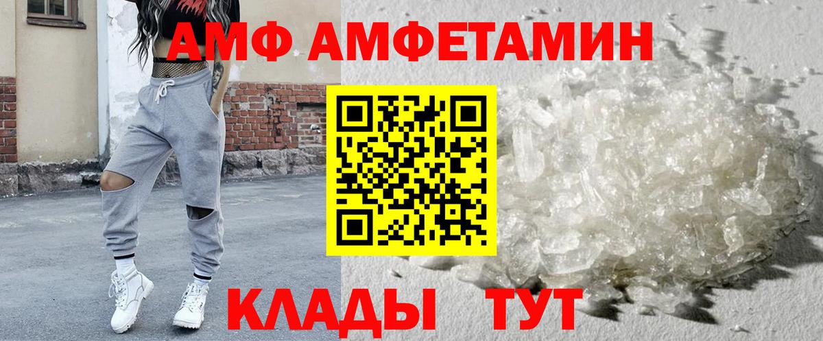АМФ Розовый Дербент