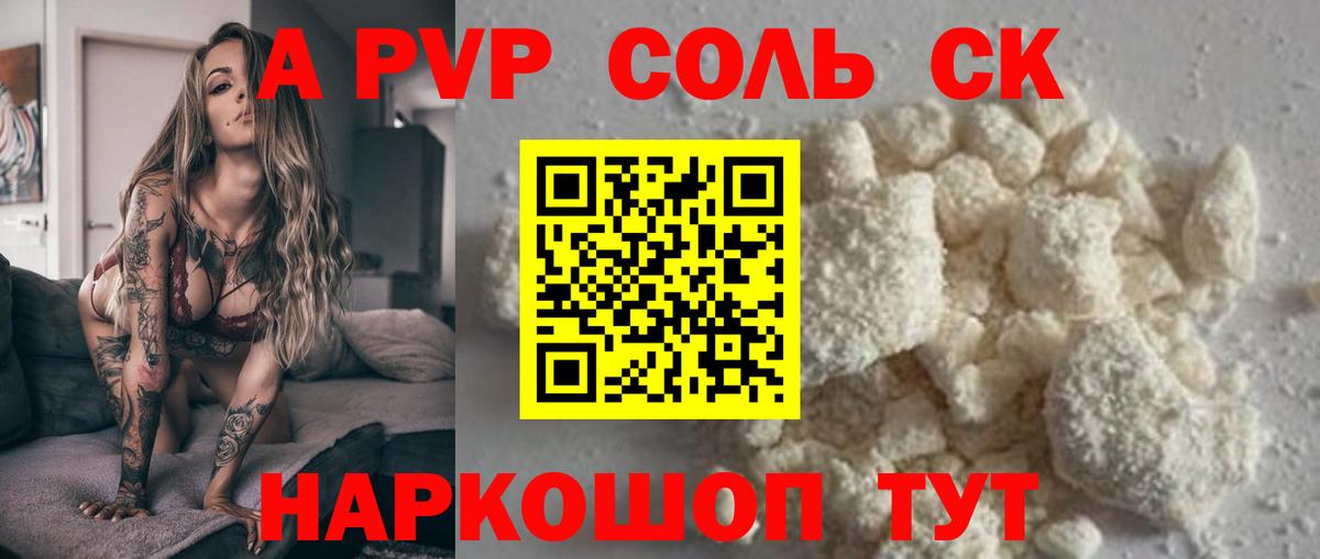 А ПВП СК КРИС  Дербент  A-PVP  А ПВП крисы CK 