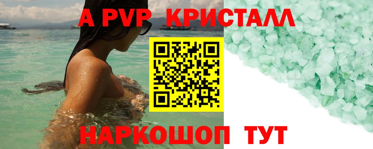 А ПВП СК КРИС  Вход с VPN  Дербент  Alpha-PVP VHQ 