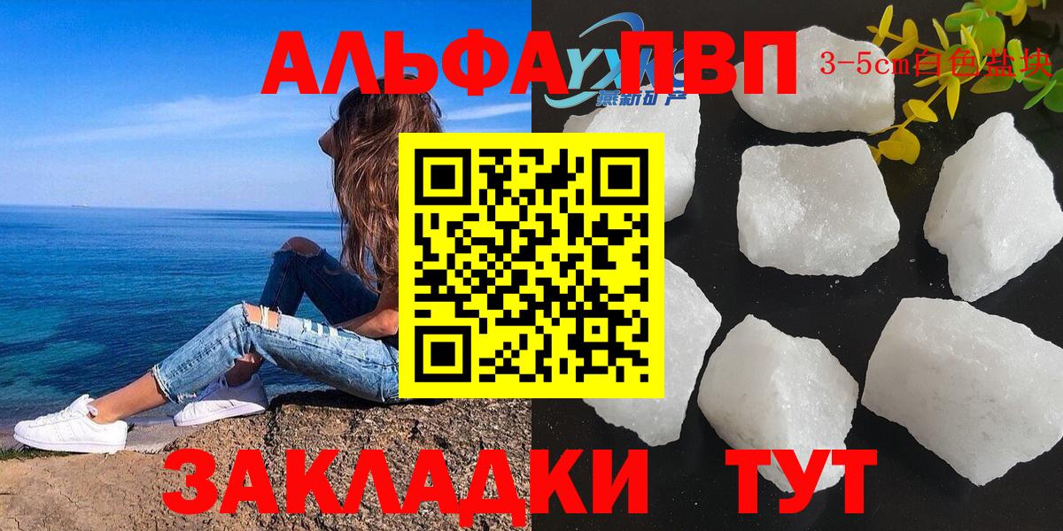 Alfa_PVP кристаллы Дербент