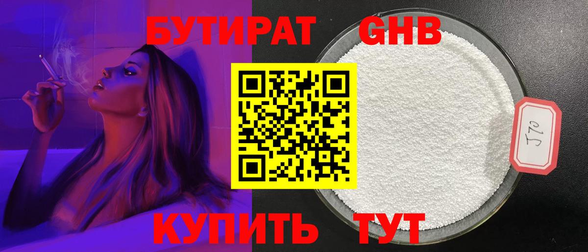 БУТИРАТ оксана  Дербент 