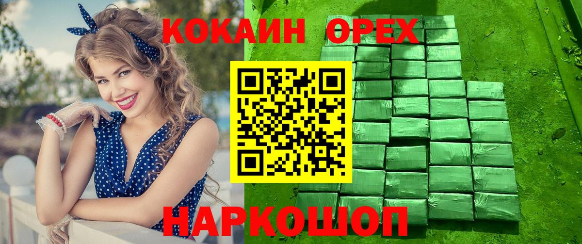 COCAIN 97%  Cocaine 99%  Дербент  Вход с VPN 
