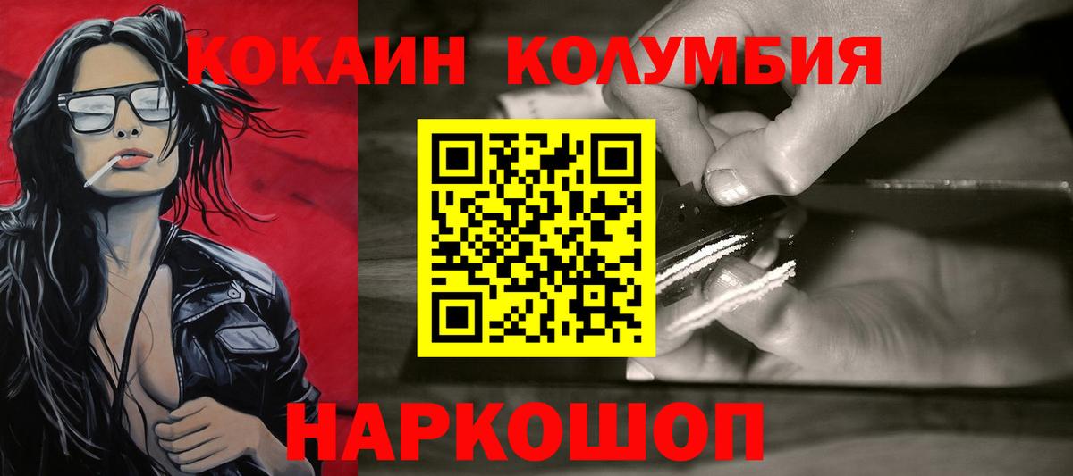 COCAIN Эквадор Дербент