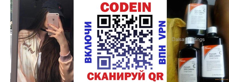 Кодеиновый сироп Lean напиток Lean (лин)  кракен ССЫЛКА  Дербент 