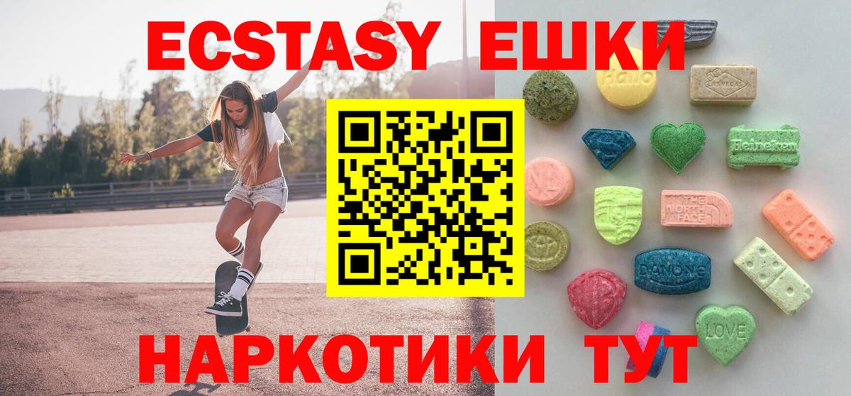 ЭКСТАЗИ 99% Дербент