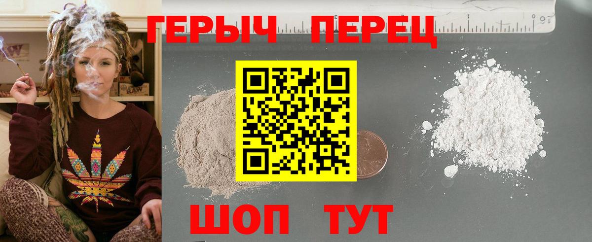 Героин гречка Дербент