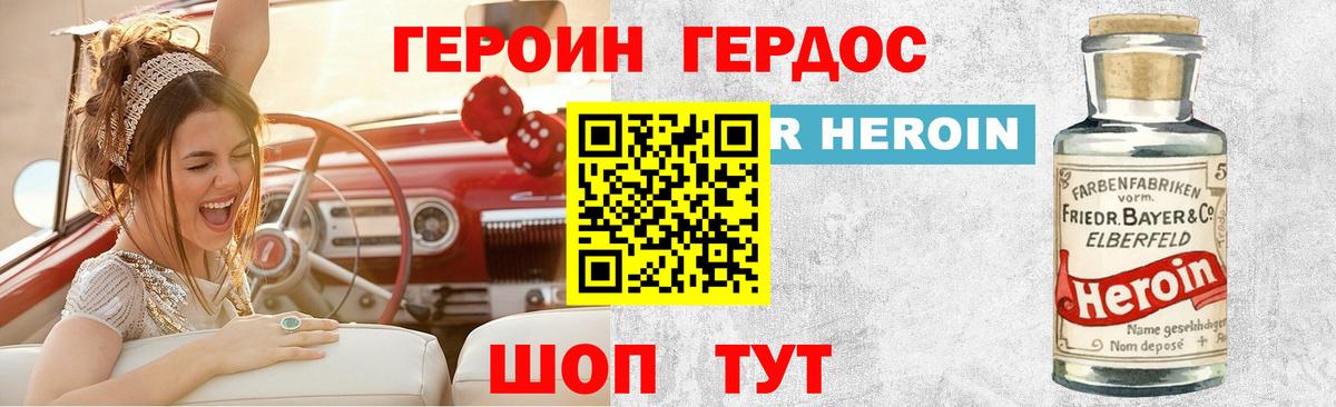 ГЕРОИН белый  Дербент 