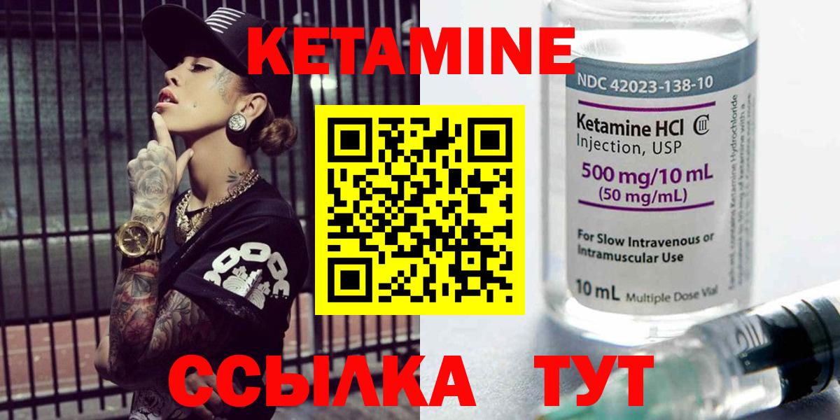 КЕТАМИН ketamine  Дербент 