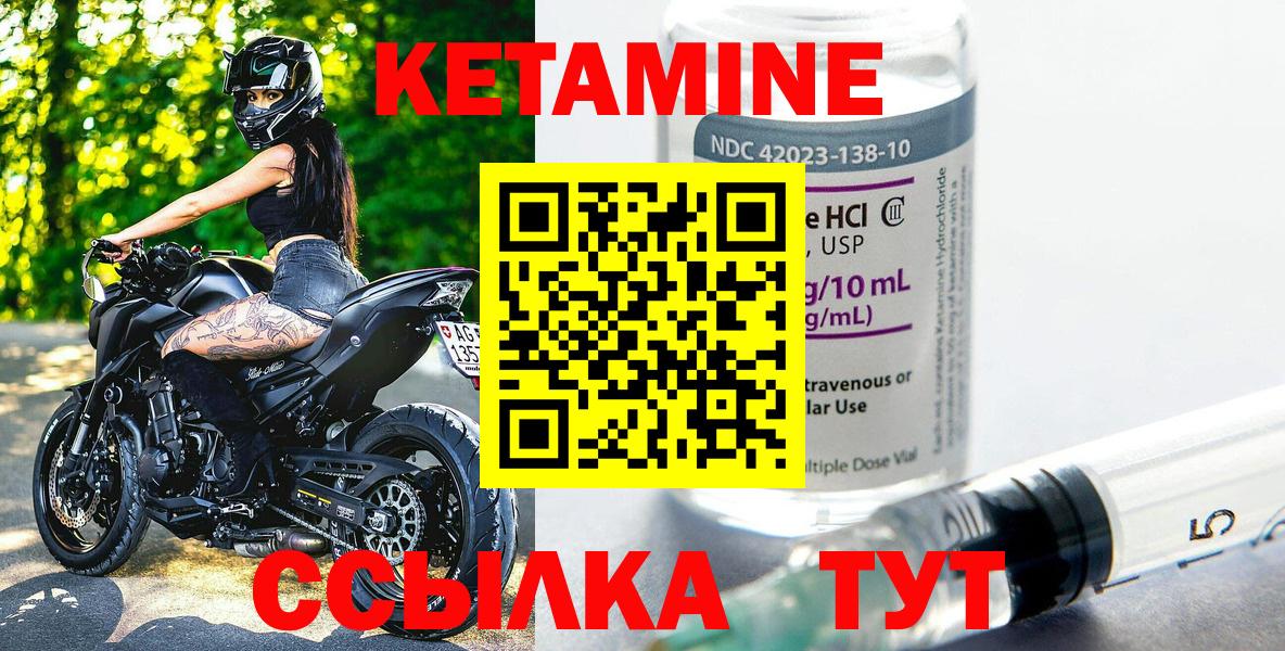 КЕТАМИН ketamine  КЕТАМИН VHQ  Дербент  Вход с VPN 