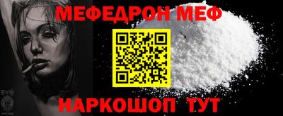 мефедрон VHQ Волжский
