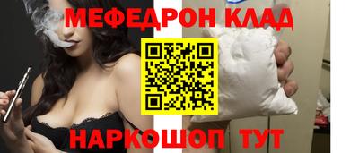 мефедрон VHQ Волжский