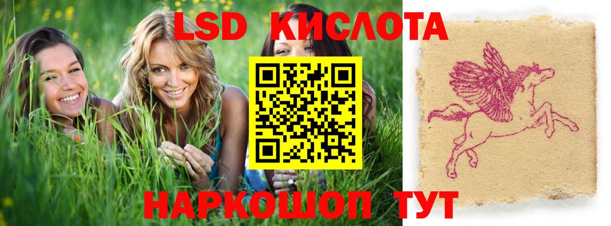 LSD-25 экстази кислота  ЛСД экстази кислота  Дербент 
