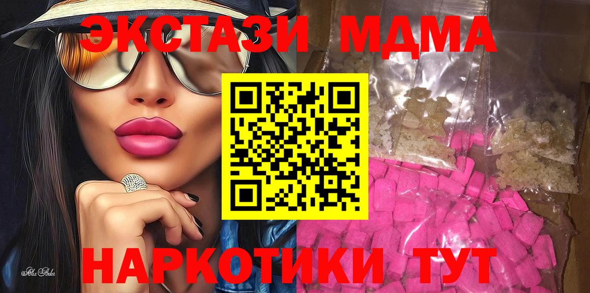 Дербент  МДМА Molly  MDMA  Вход с VPN 