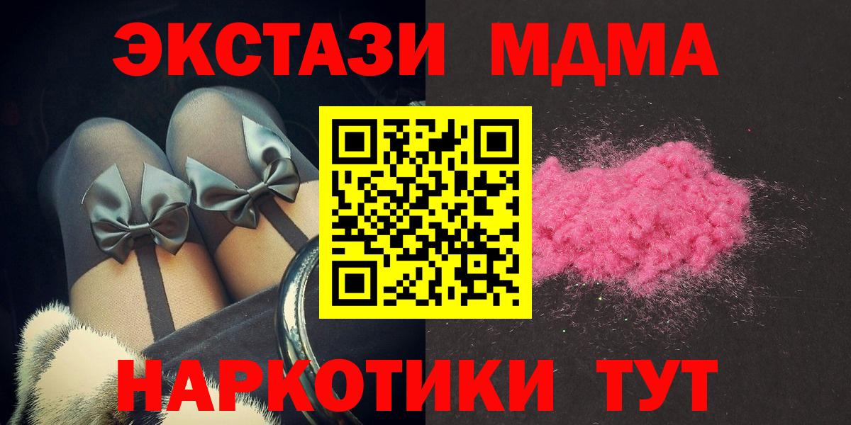 МДМА молли  MDMA  Дербент 