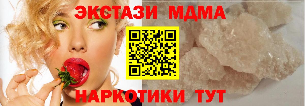 МДМА crystal Дербент