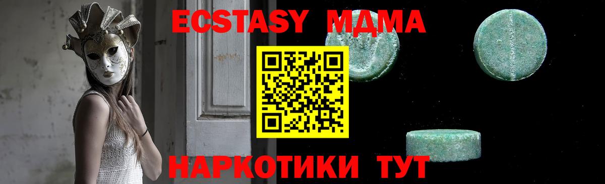 МДМА crystal Дербент