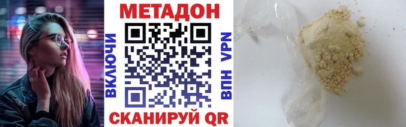 Метадон белоснежный Дербент