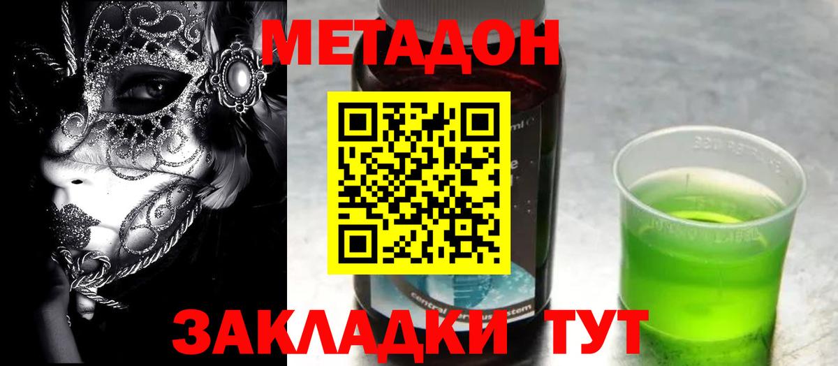 Метадон VHQ  Метадон белоснежный  kraken зеркало  Дербент 