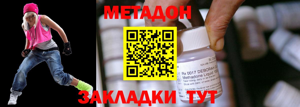 Дербент  Метадон белоснежный  Вход с VPN 