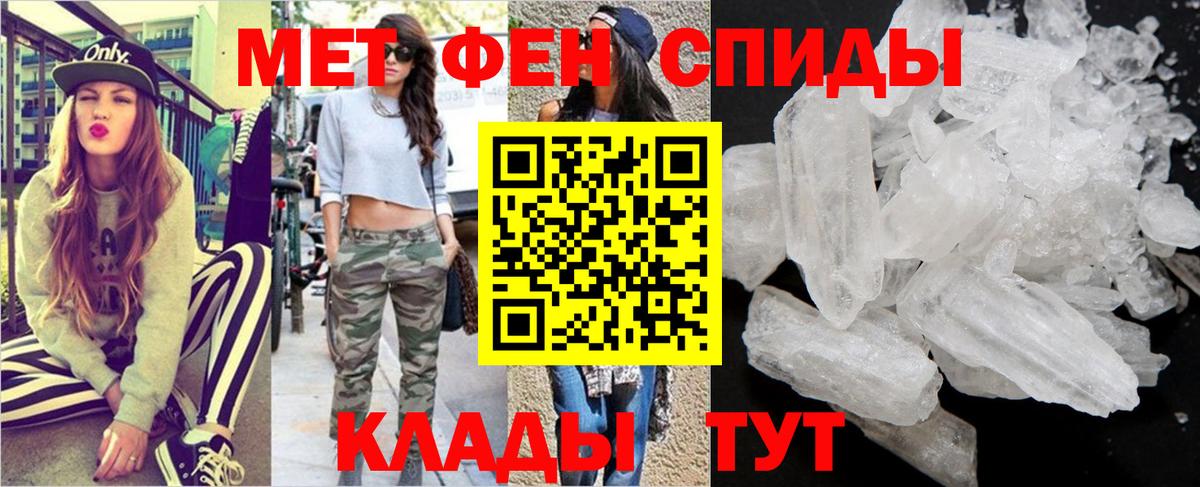 МЕТАМФЕТАМИН кристалл  Дербент 