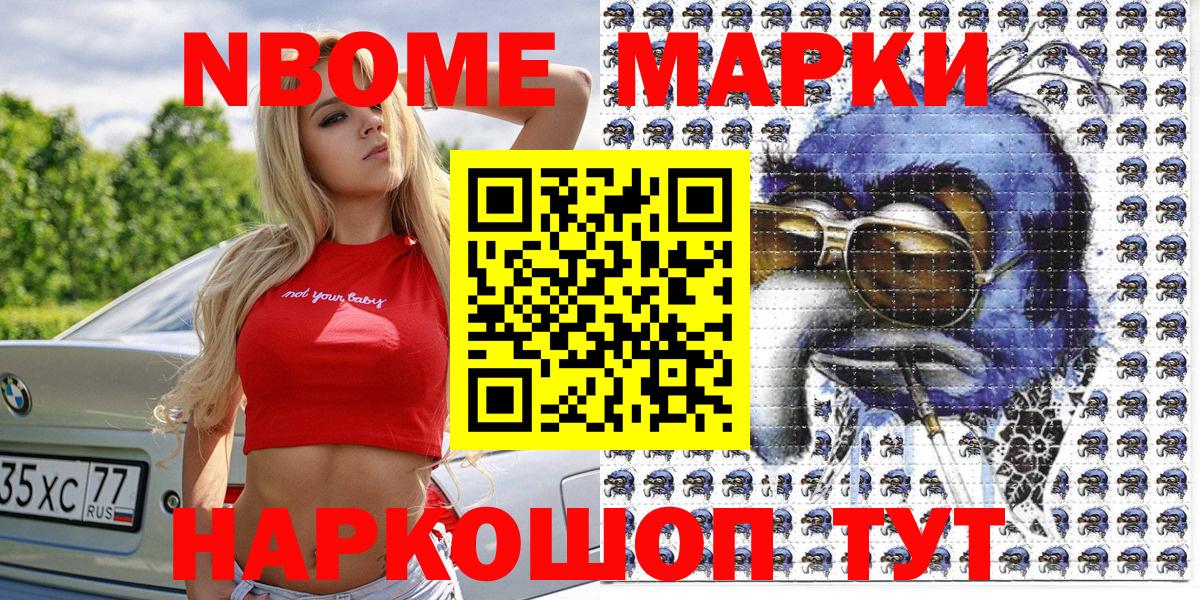 где продают наркотики  Марки NBOMe 1500мкг  Дербент  Марки NBOMe 1500мкг 