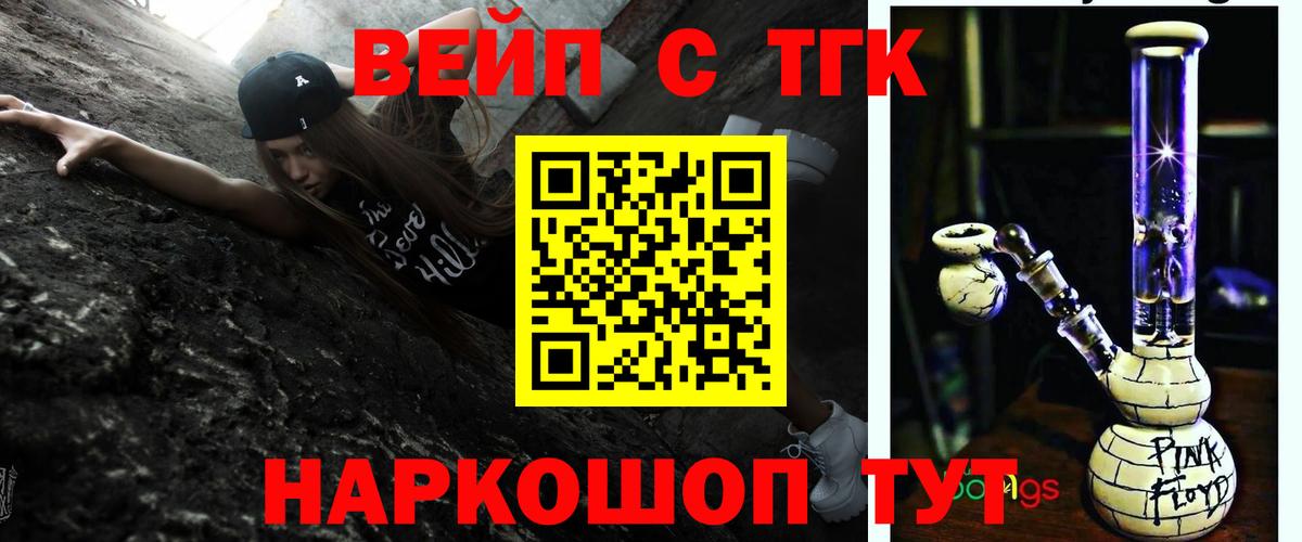 ТГК жижа  ТГК THC oil  Дербент 