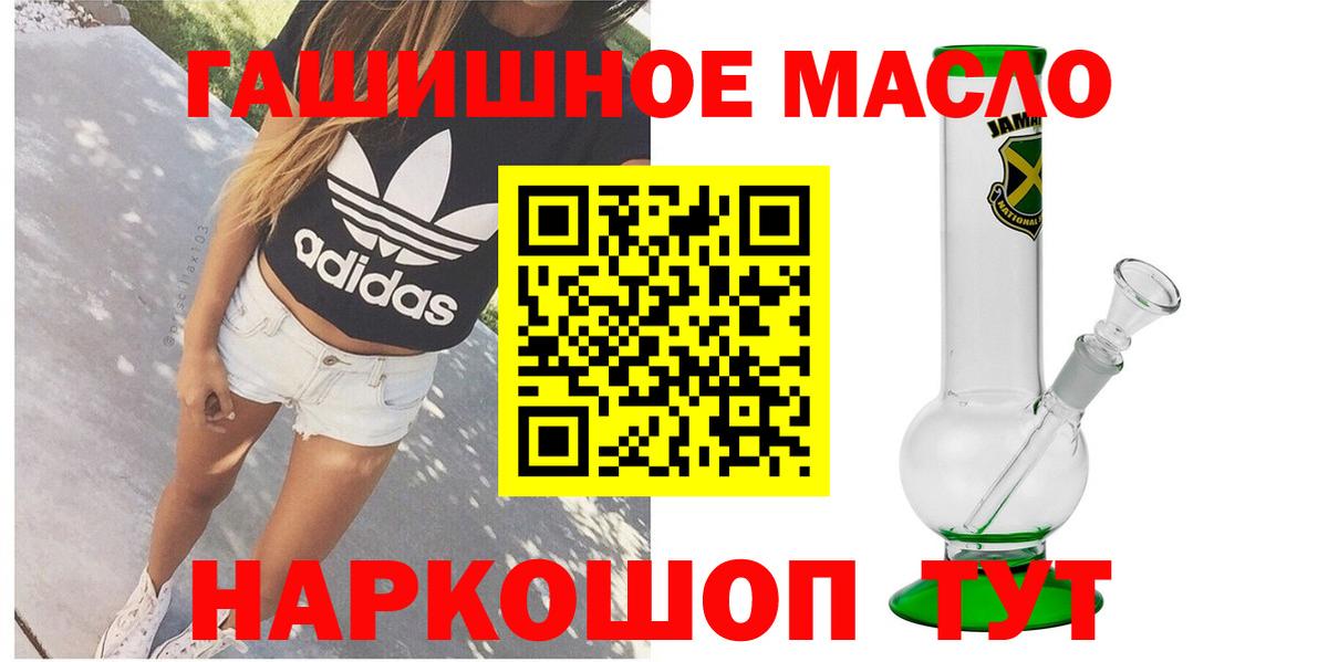 Дербент  ТГК вейп с тгк  ТГК гашишное масло  Вход с VPN 