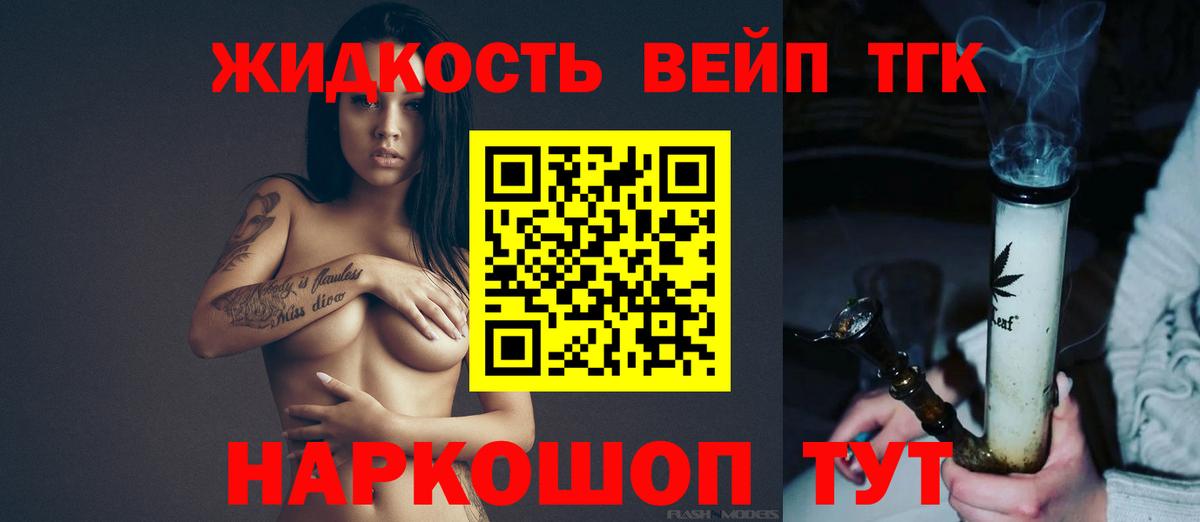ТГК вейп с тгк Дербент
