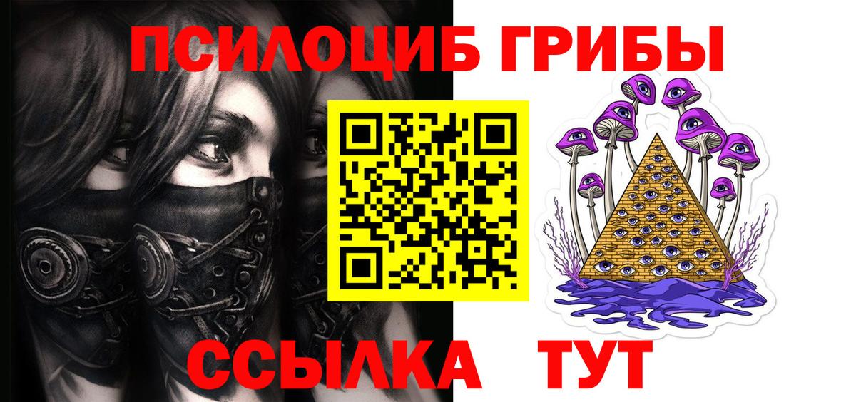Галлюциногенные грибы ЛСД  Вход с VPN  Дербент 
